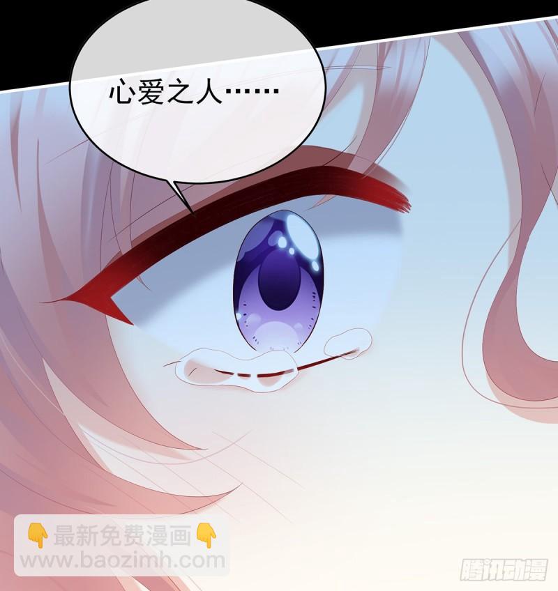 《家有娇夫》漫漫此生，感谢有你 第32页
