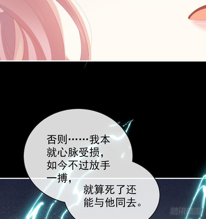 《家有娇夫》漫漫此生，感谢有你 第33页