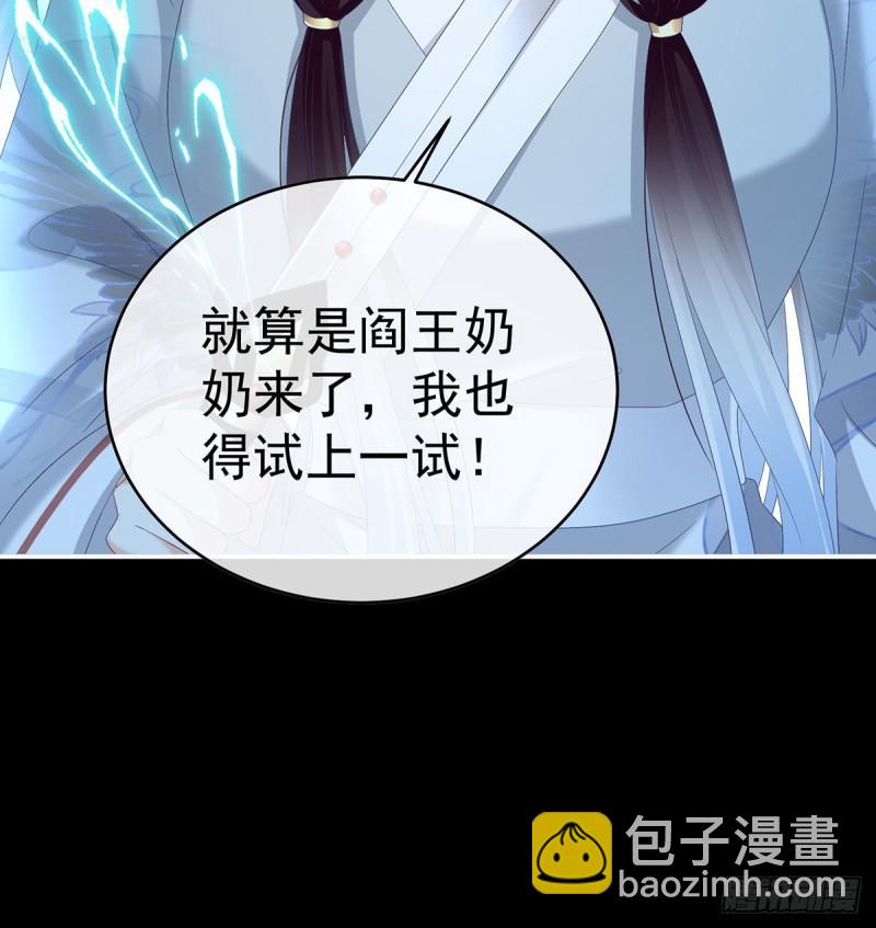 《家有娇夫》漫漫此生，感谢有你 第35页