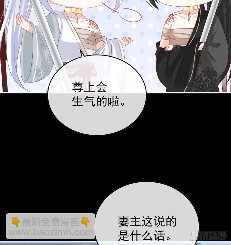 《家有娇夫》漫漫此生，感谢有你 第37页