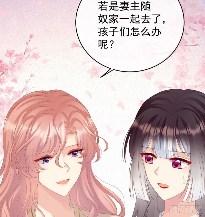 《家有娇夫》漫漫此生，感谢有你 第39页