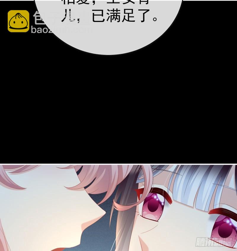 《家有娇夫》漫漫此生，感谢有你 第41页