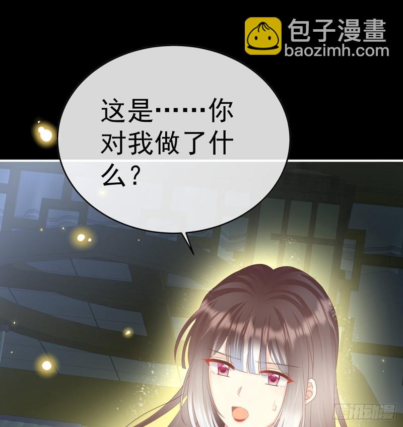 《家有娇夫》漫漫此生，感谢有你 第45页