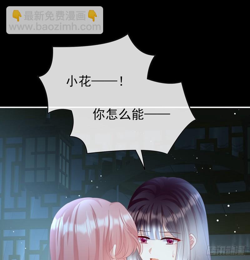 《家有娇夫》漫漫此生，感谢有你 第49页