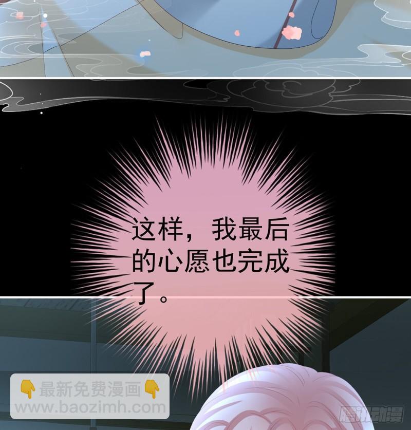 《家有娇夫》漫漫此生，感谢有你 第6页