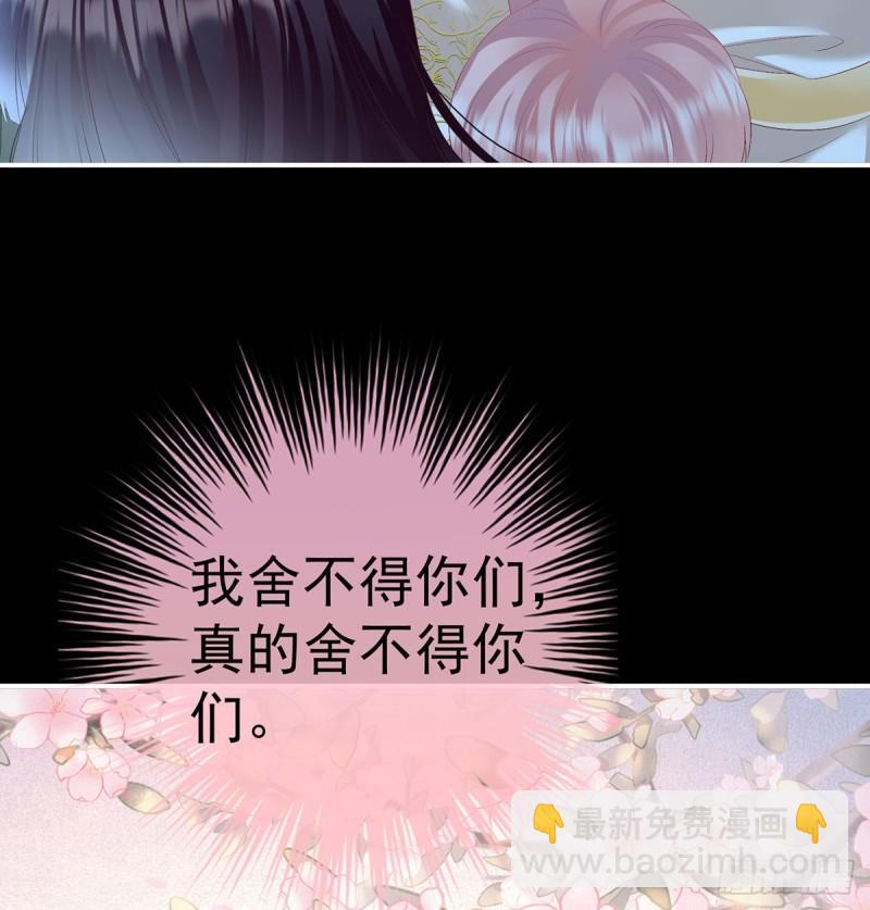 《家有娇夫》漫漫此生，感谢有你 第8页