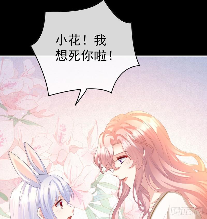 《家有娇夫》地府福满堂 第15页