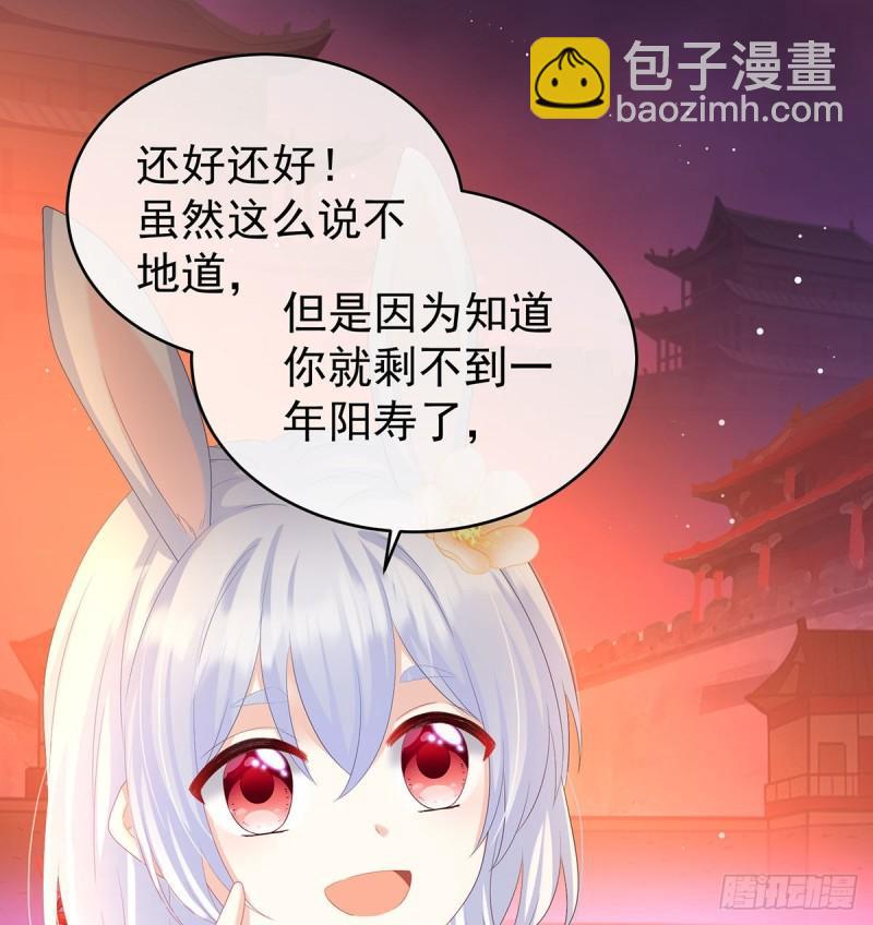 《家有娇夫》地府福满堂 第17页
