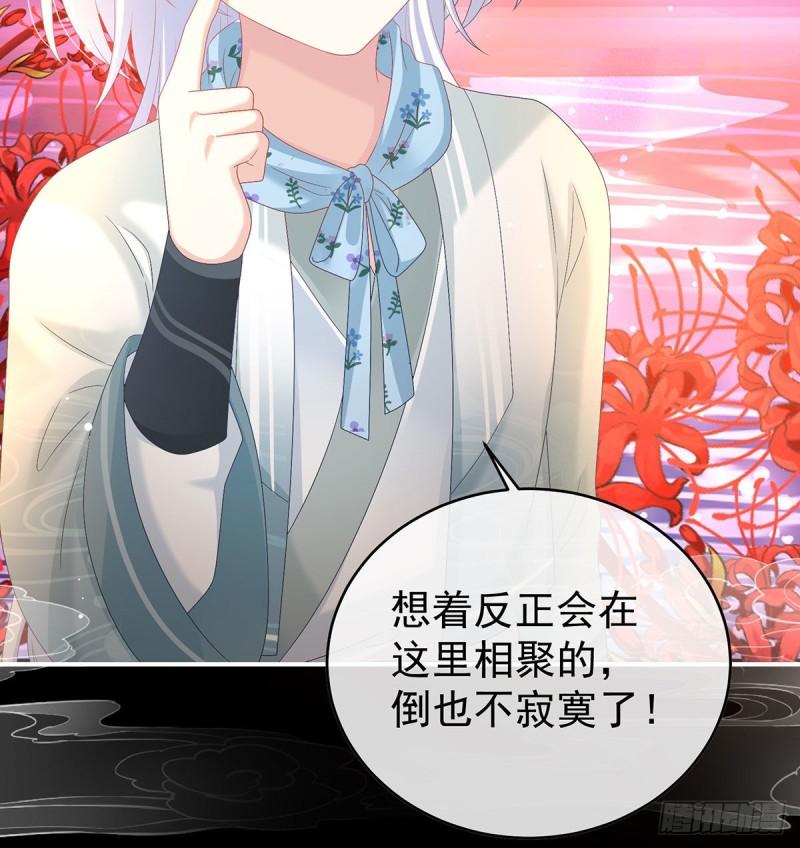 《家有娇夫》地府福满堂 第18页