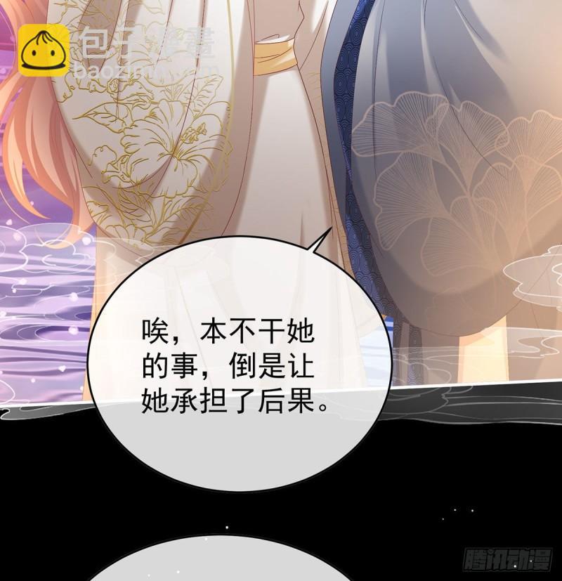 《家有娇夫》地府福满堂 第29页