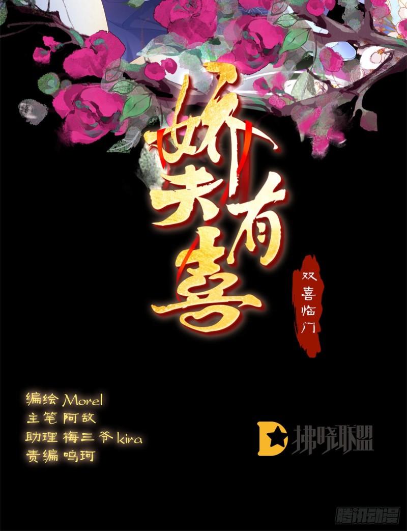 《家有娇夫》地府福满堂 第2页