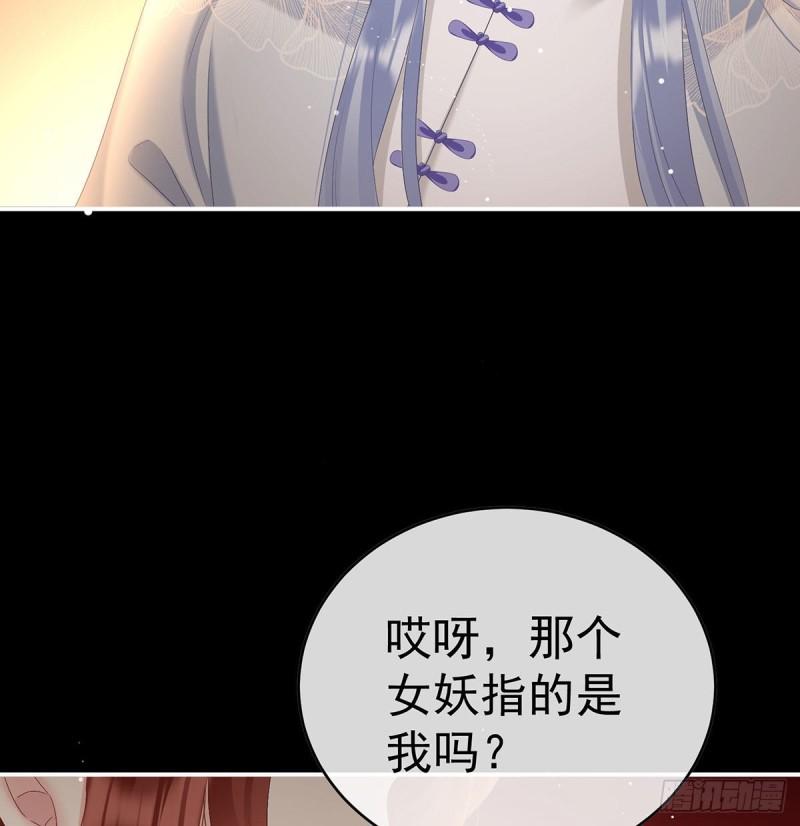 《家有娇夫》地府福满堂 第31页