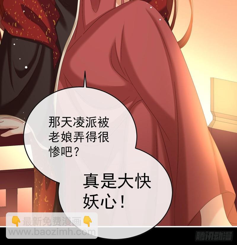 《家有娇夫》地府福满堂 第34页