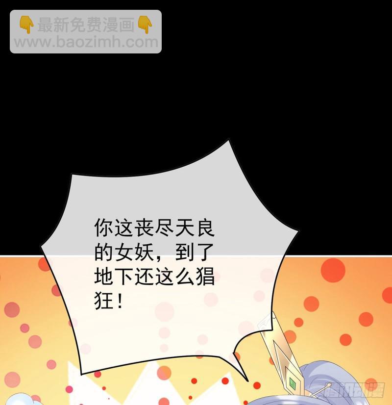 《家有娇夫》地府福满堂 第35页