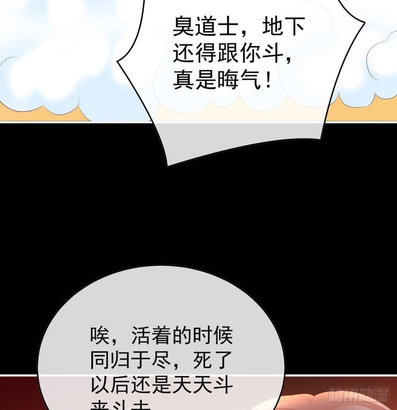 《家有娇夫》地府福满堂 第37页