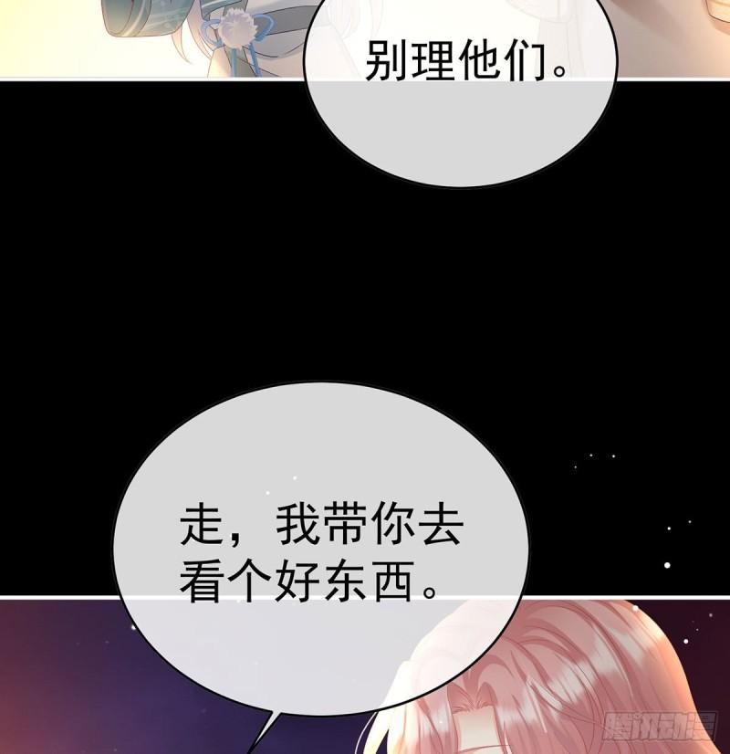《家有娇夫》地府福满堂 第39页