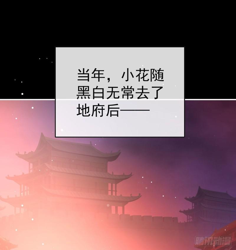 《家有娇夫》地府福满堂 第3页