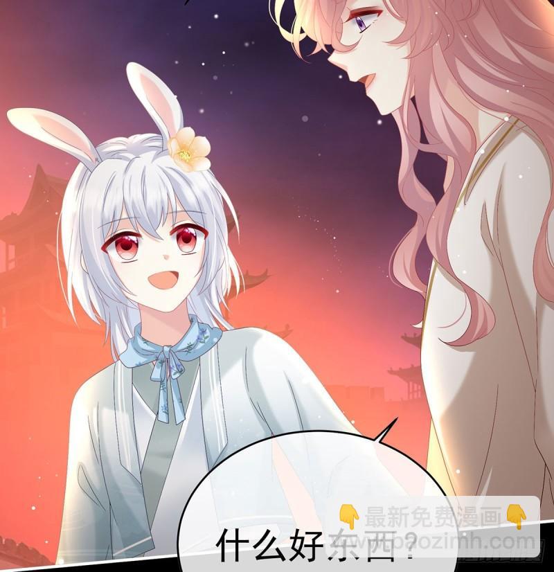 《家有娇夫》地府福满堂 第40页