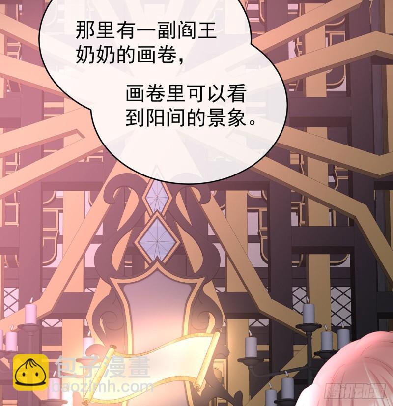 《家有娇夫》地府福满堂 第43页