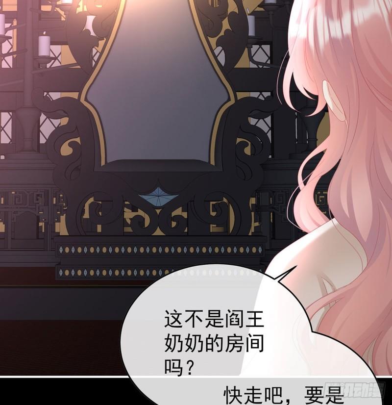《家有娇夫》地府福满堂 第44页