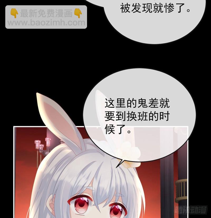 《家有娇夫》地府福满堂 第45页