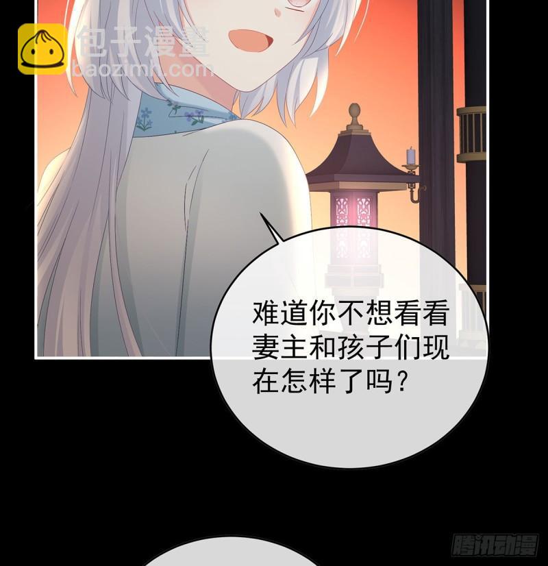 《家有娇夫》地府福满堂 第46页