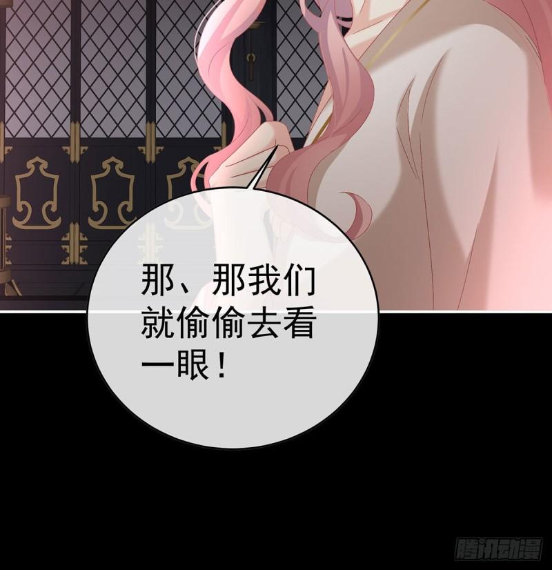 《家有娇夫》地府福满堂 第48页