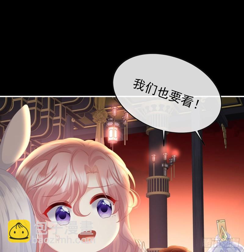 《家有娇夫》地府福满堂 第49页
