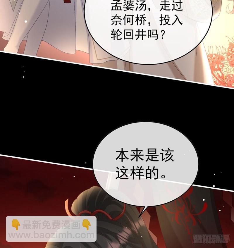 《家有娇夫》地府福满堂 第7页