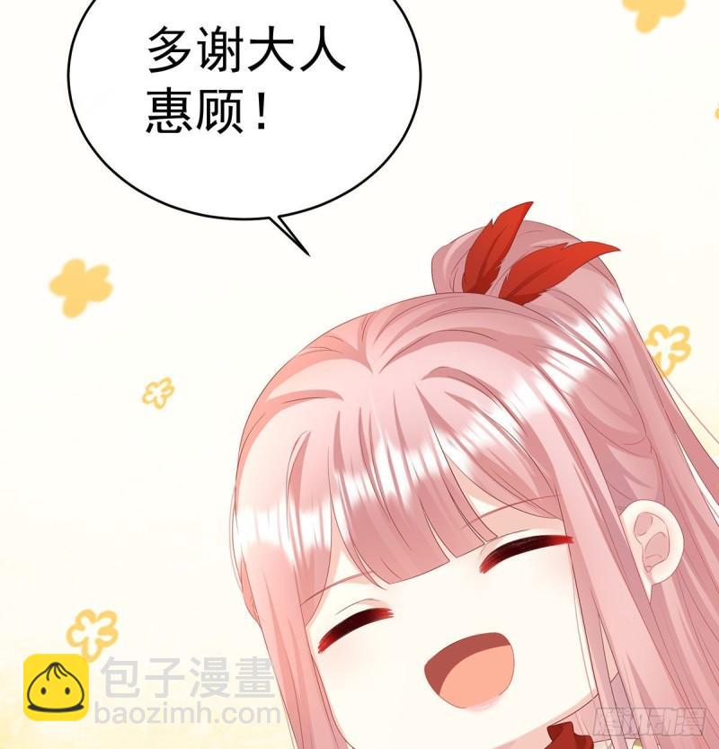 《家有娇夫》双子长大后 第12页