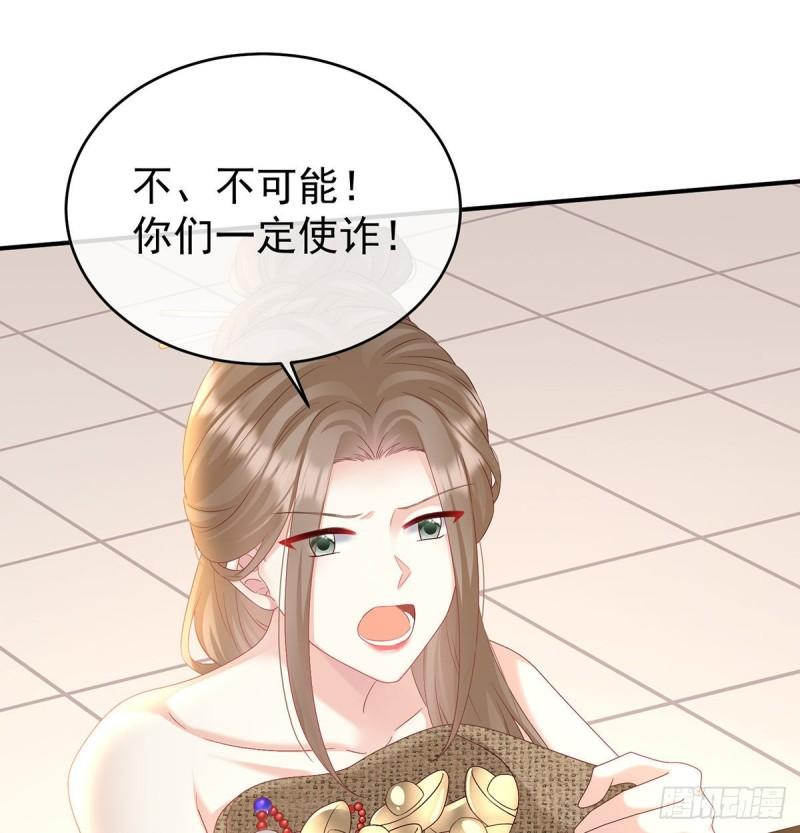 《家有娇夫》双子长大后 第14页