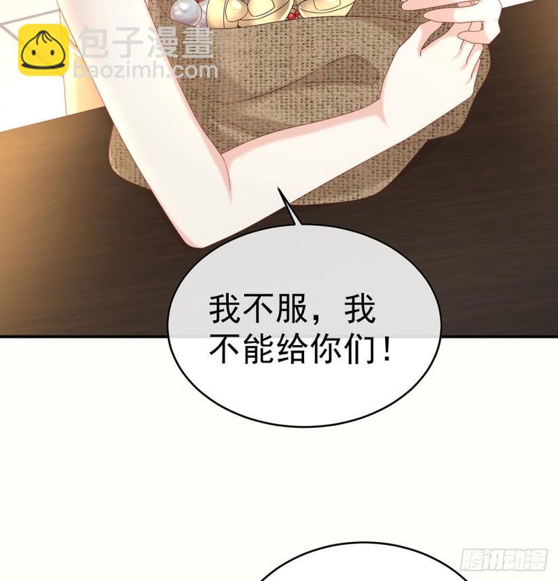 《家有娇夫》双子长大后 第15页