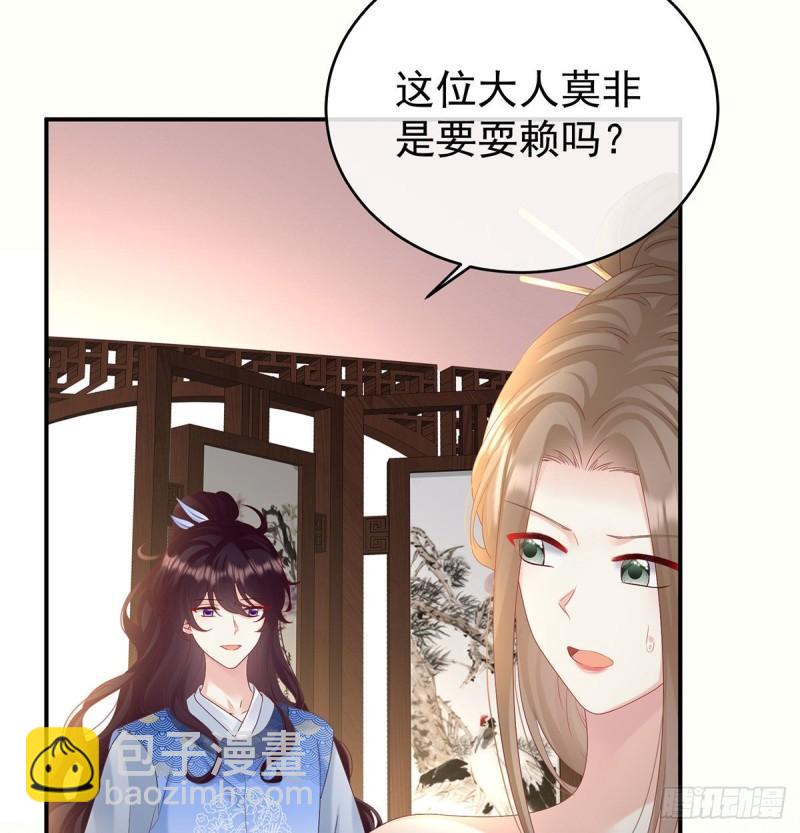 《家有娇夫》双子长大后 第16页