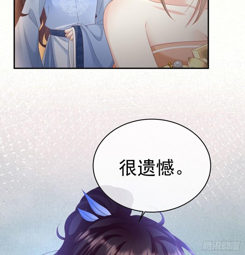 《家有娇夫》双子长大后 第17页