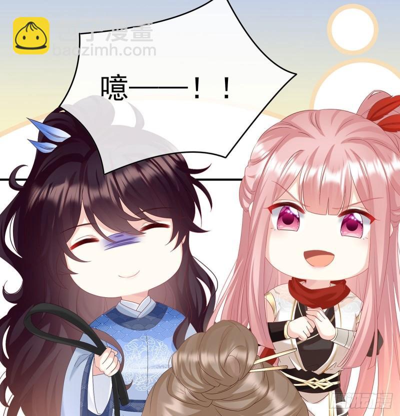 《家有娇夫》双子长大后 第20页