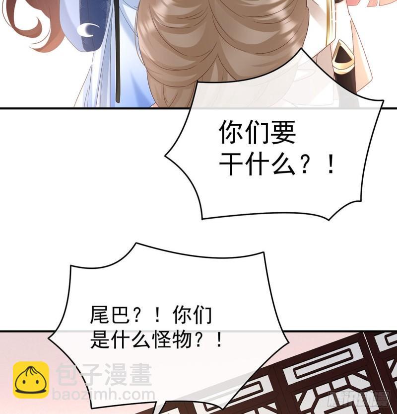 《家有娇夫》双子长大后 第21页