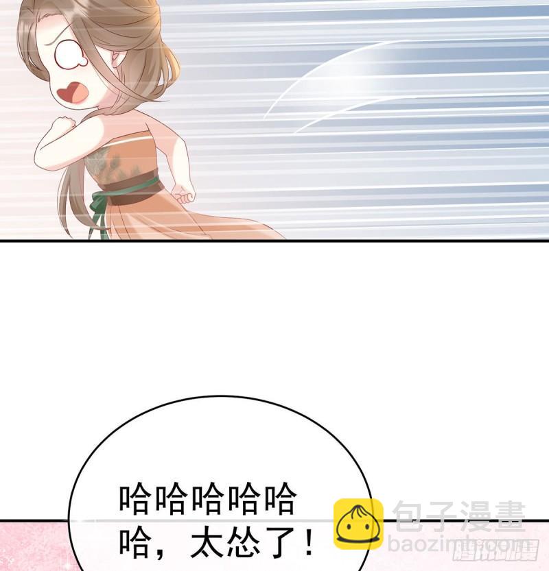 《家有娇夫》双子长大后 第24页