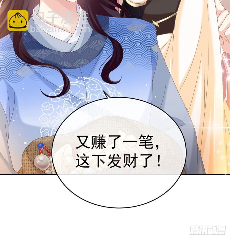 《家有娇夫》双子长大后 第26页