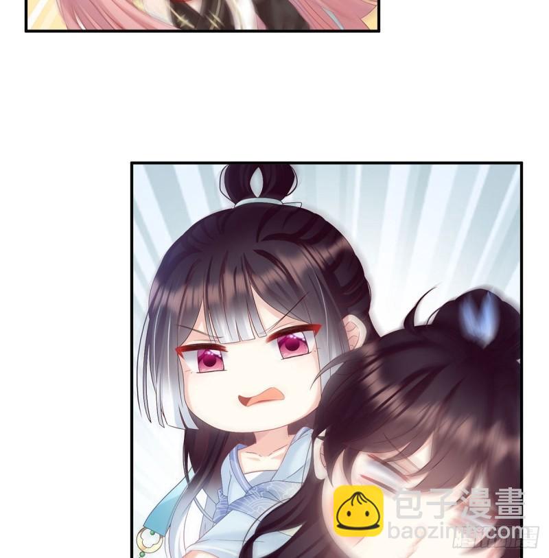 《家有娇夫》双子长大后 第28页