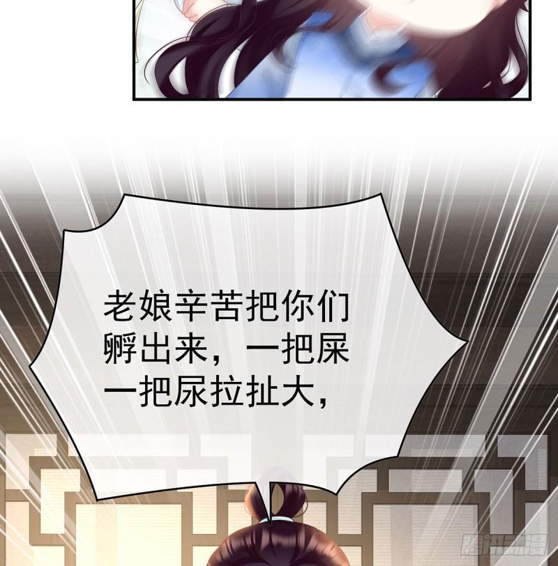 《家有娇夫》双子长大后 第29页