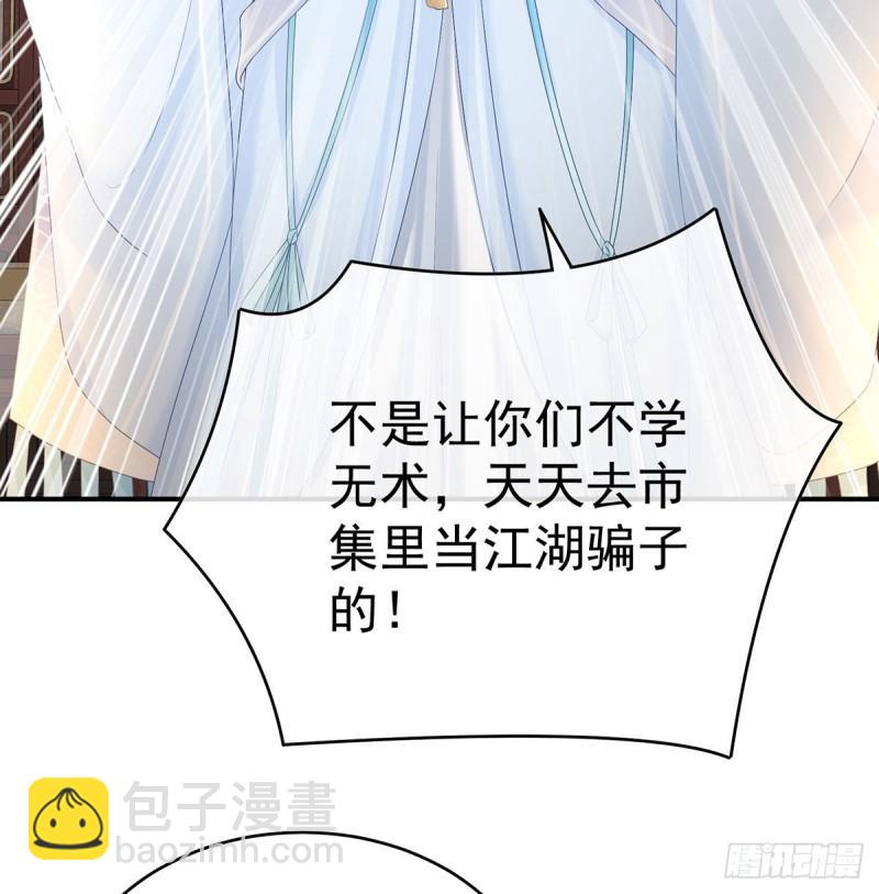 《家有娇夫》双子长大后 第31页