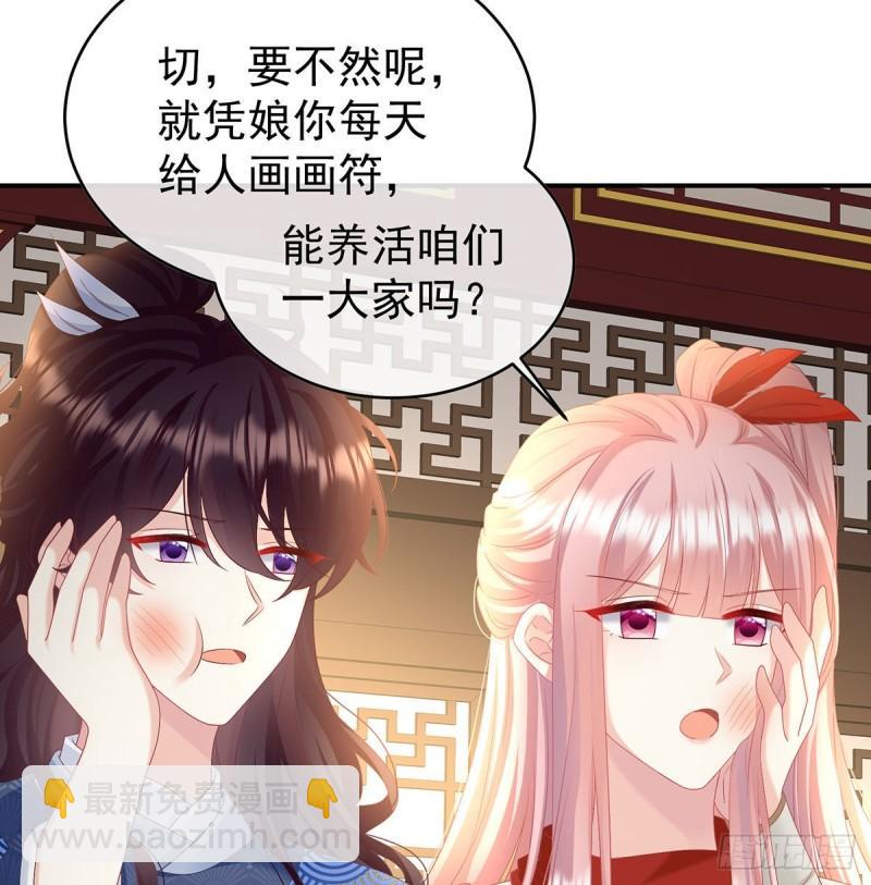 《家有娇夫》双子长大后 第32页