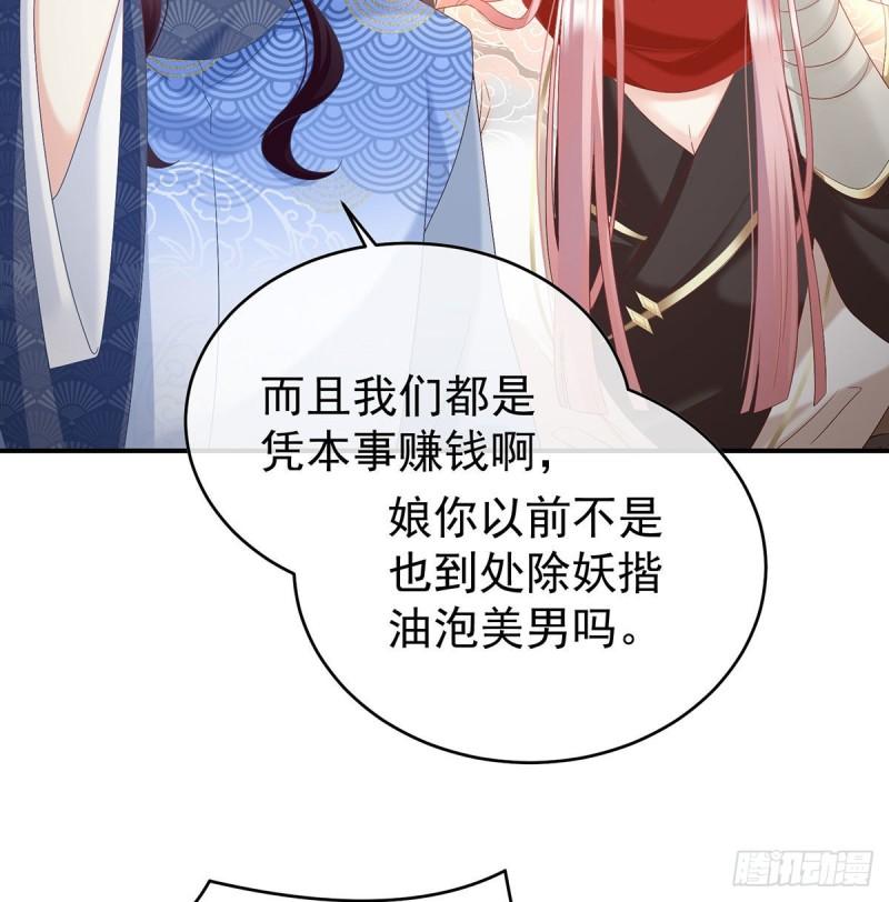 《家有娇夫》双子长大后 第33页