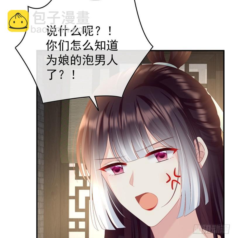 《家有娇夫》双子长大后 第34页