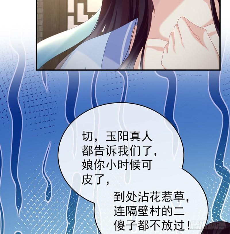 《家有娇夫》双子长大后 第35页
