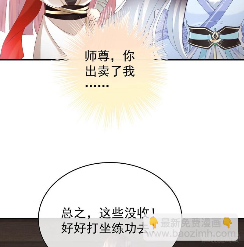 《家有娇夫》双子长大后 第37页