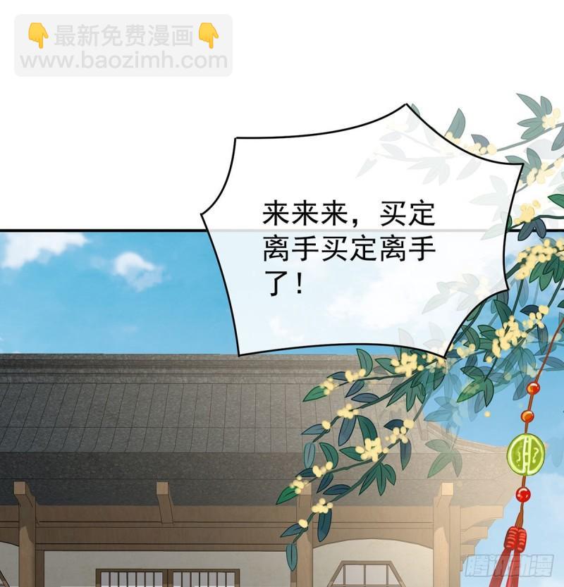 《家有娇夫》双子长大后 第3页