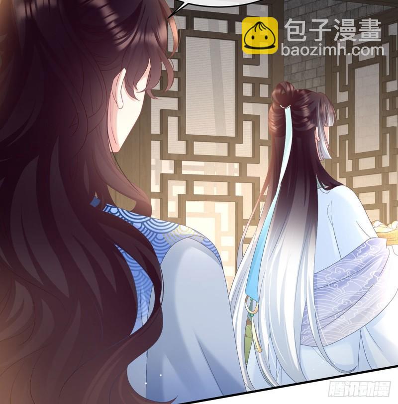 《家有娇夫》双子长大后 第40页