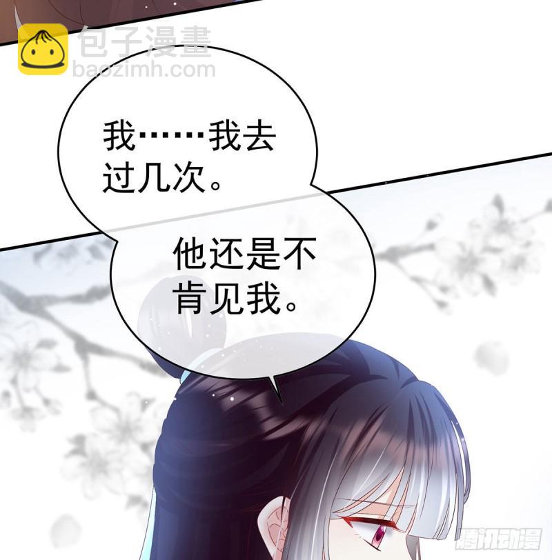 《家有娇夫》双子长大后 第41页
