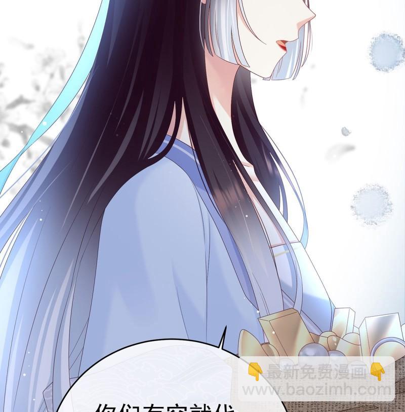 《家有娇夫》双子长大后 第42页